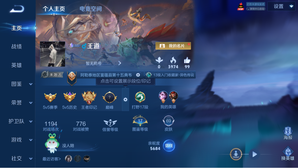 WZCMW3208796王者荣耀账号详情图12