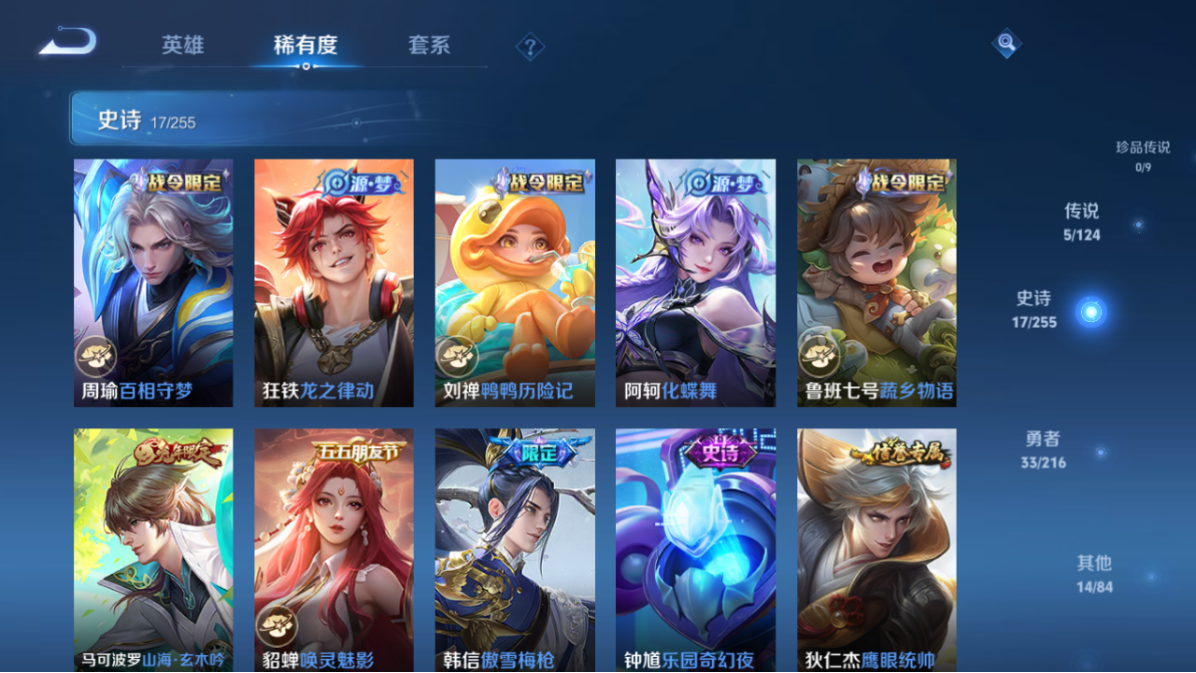 WZCMW3208796王者荣耀账号详情图14