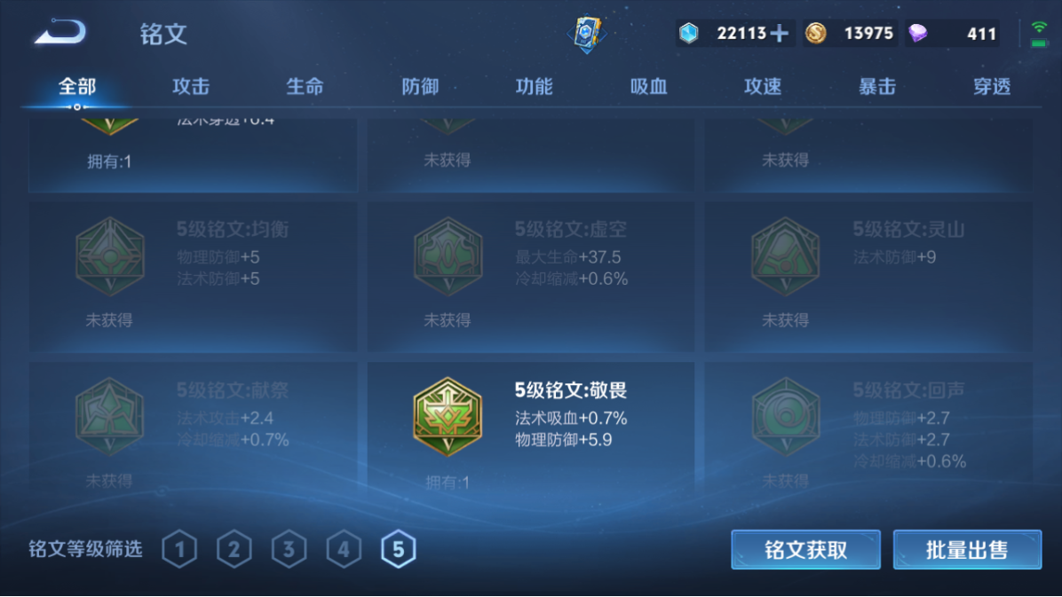 WZCMW3208796王者荣耀账号详情图4
