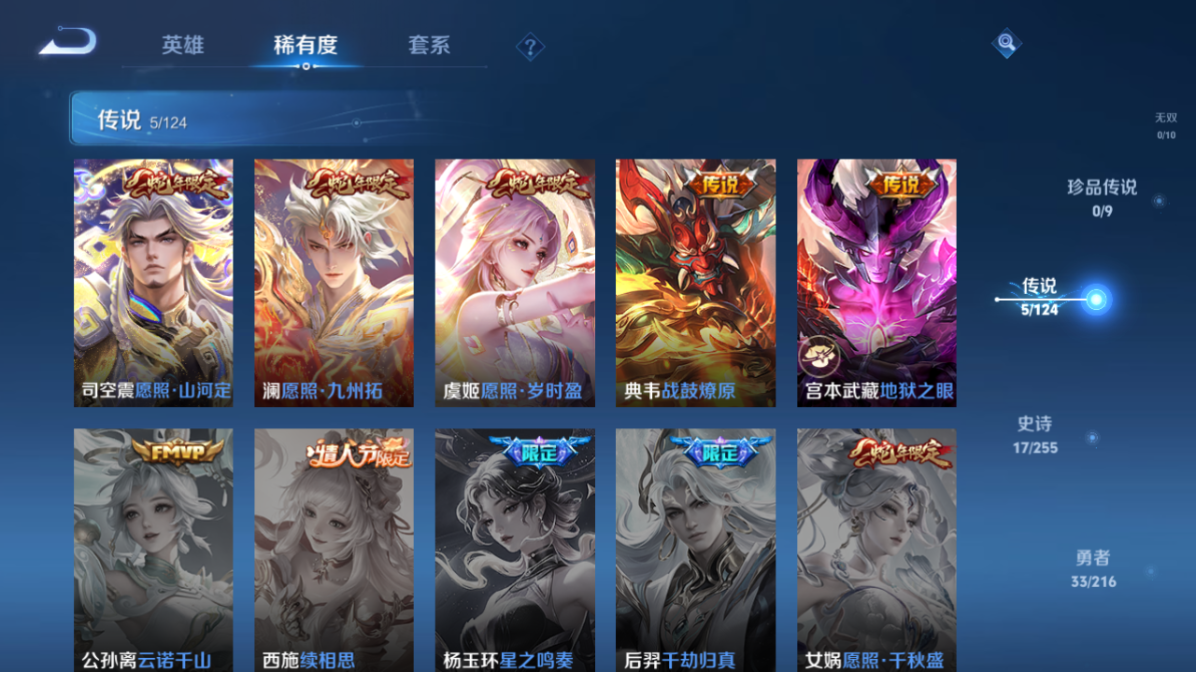 WZCMW3208796王者荣耀账号详情图11