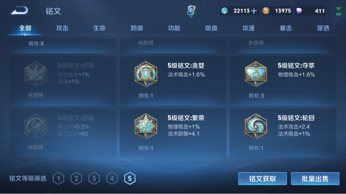 WZCMW3208796王者荣耀账号详情图5