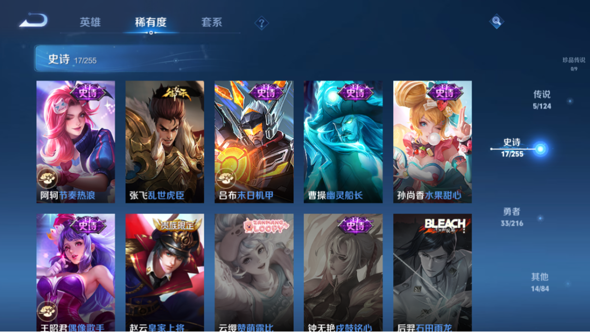 WZCMW3208796王者荣耀账号详情图15