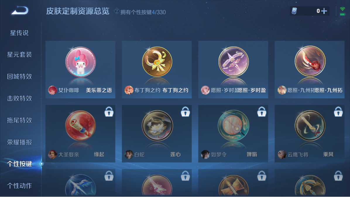 WZCMW3208796王者荣耀账号详情图8