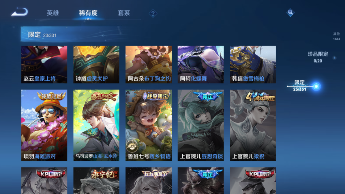 WZCMW3208796王者荣耀账号详情图16