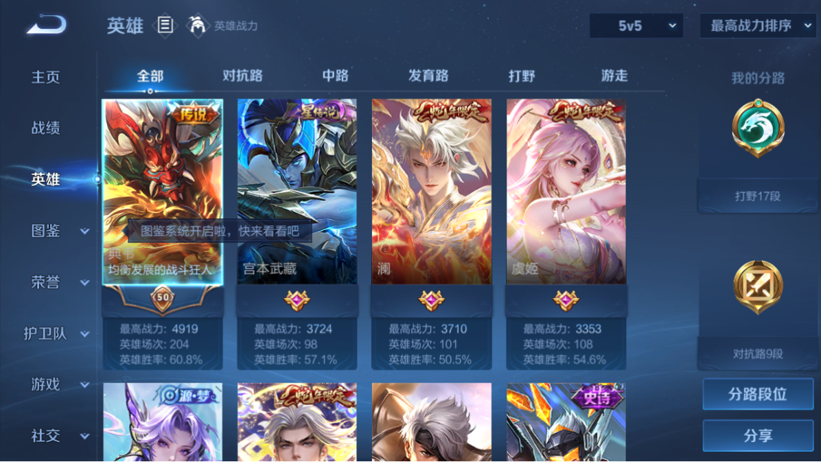 WZCMW3208796王者荣耀账号详情图18