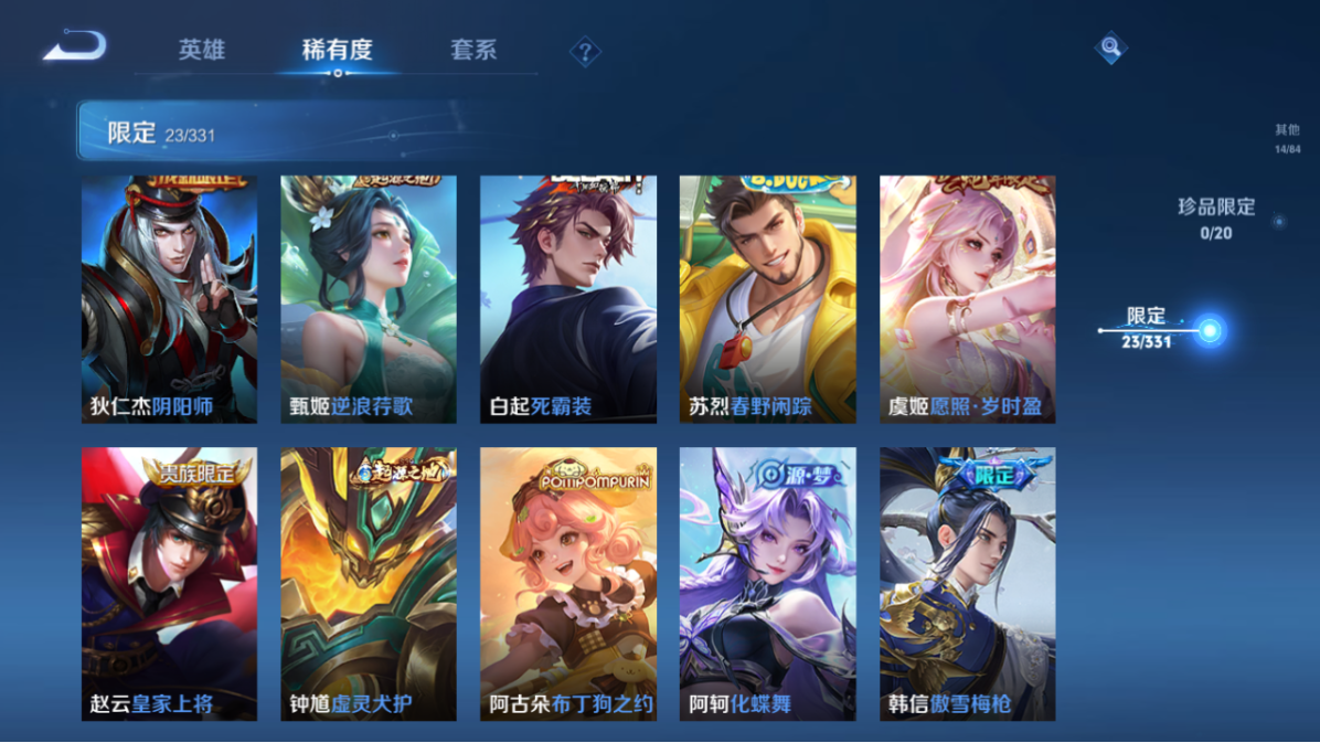 WZCMW3208796王者荣耀账号详情图10
