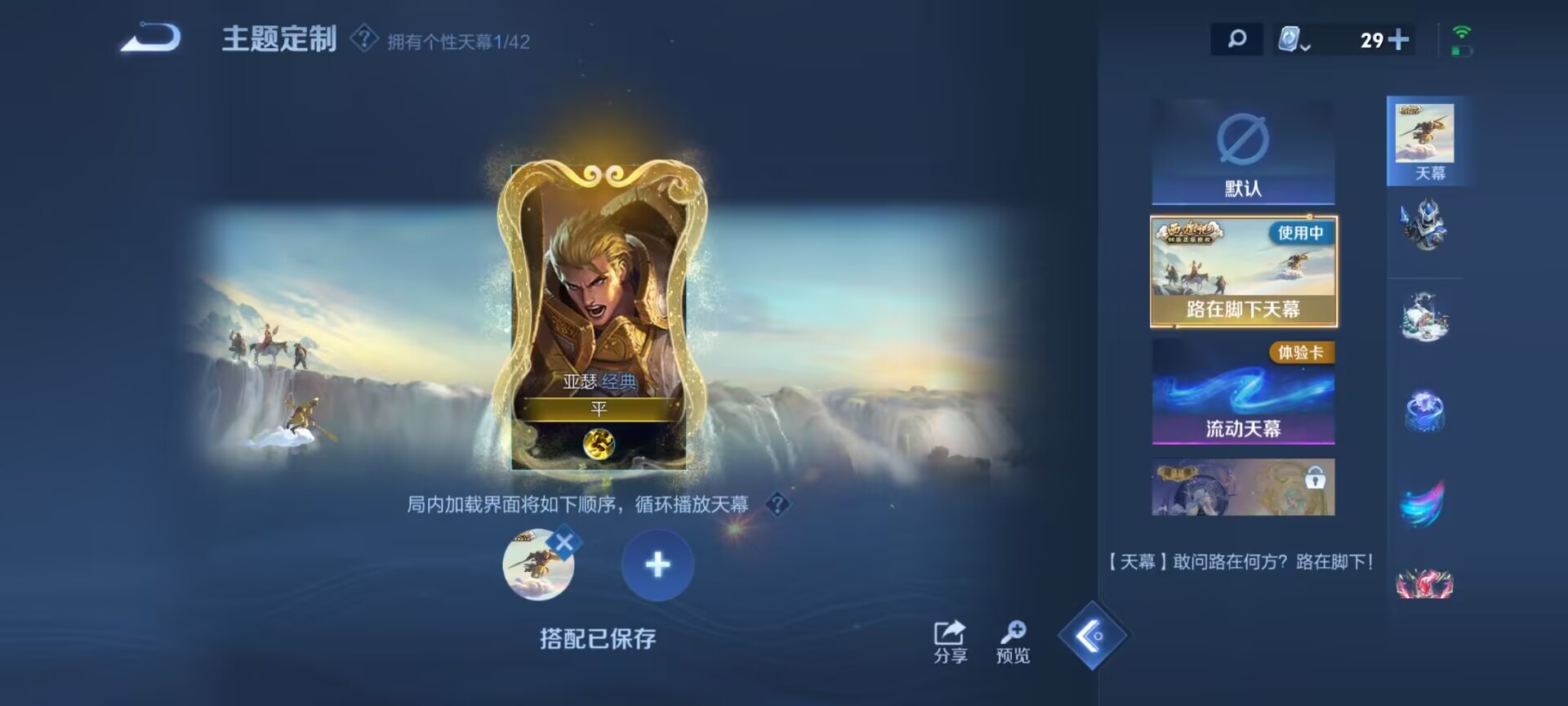 WZDN3208874王者荣耀账号详情图2