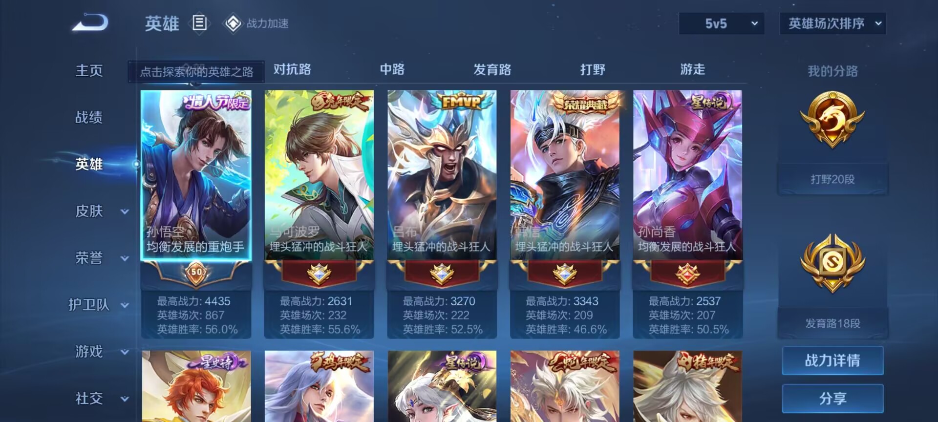 WZDN3208874王者荣耀账号详情图11