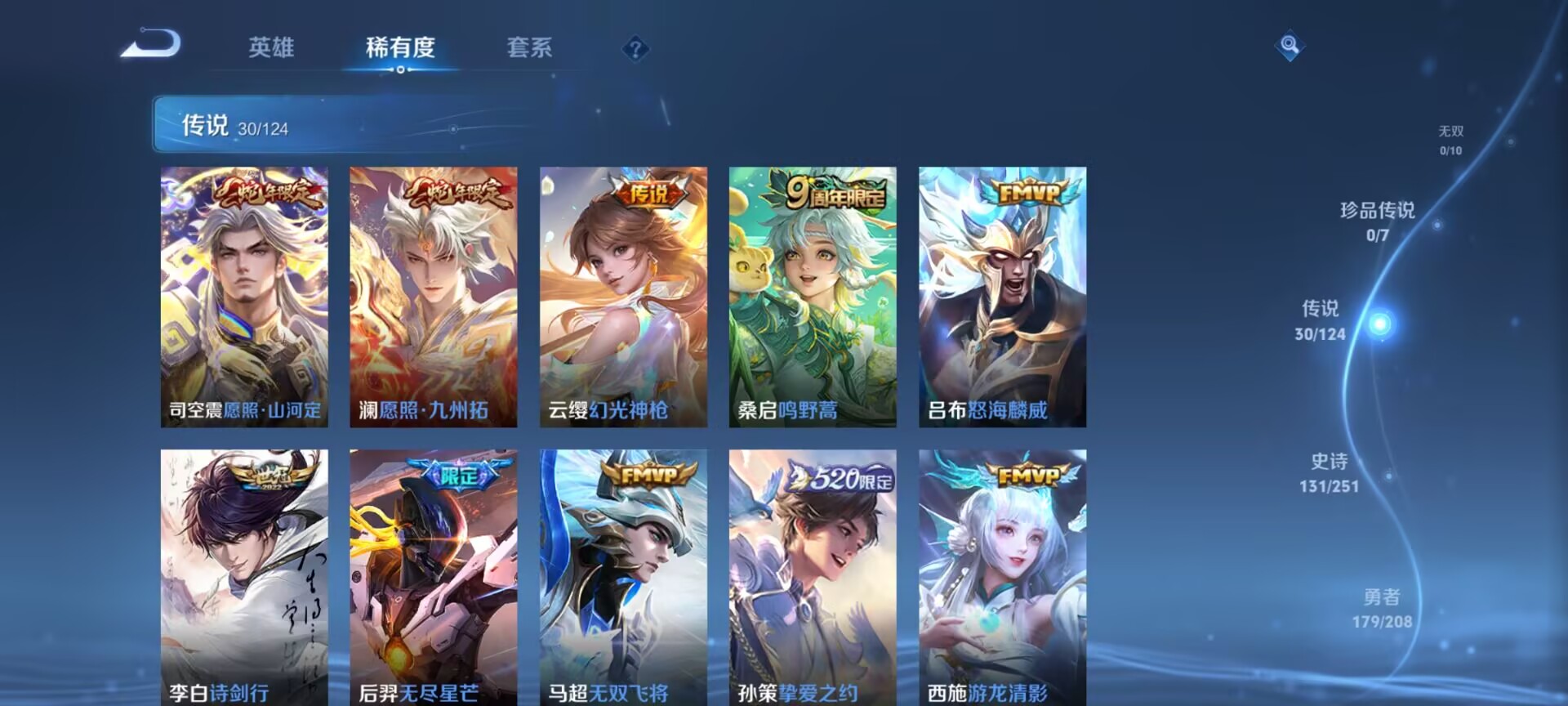 WZDN3208874王者荣耀账号详情图10