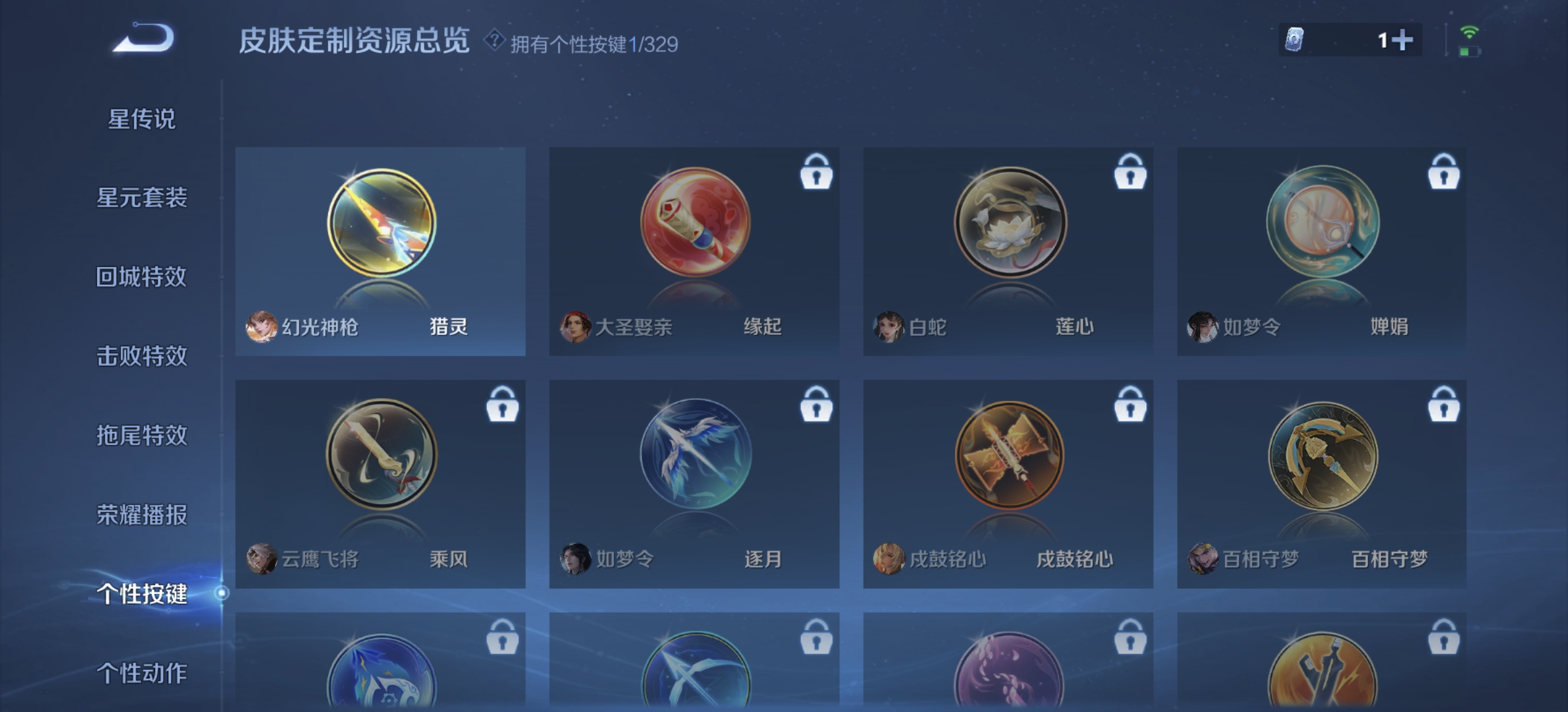 WZDN3208873王者荣耀账号详情图2 WZDN3208873王者荣耀账号详情图2