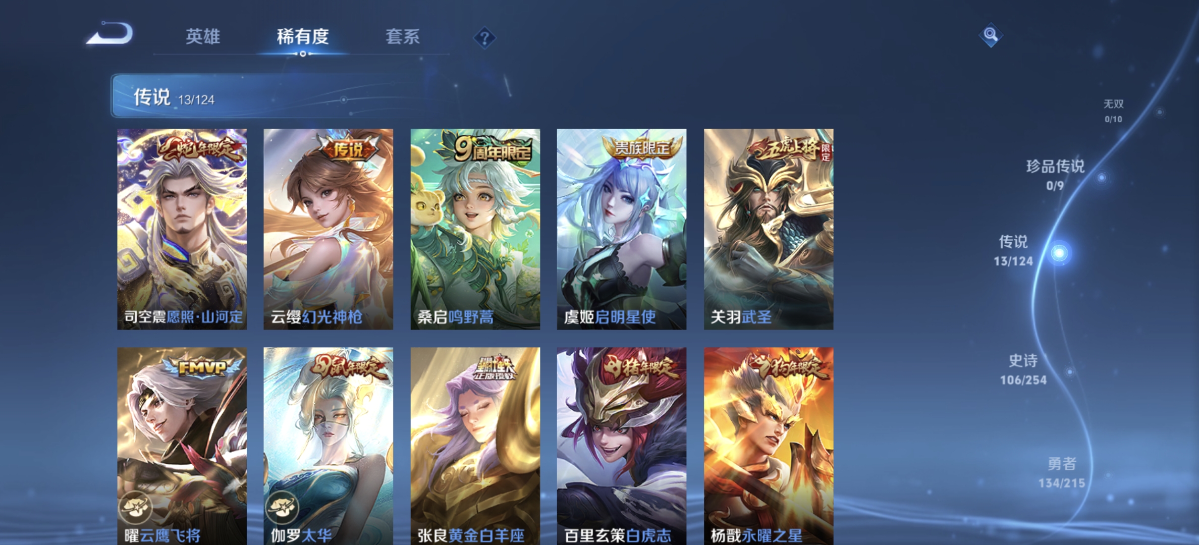 WZDN3208873王者荣耀账号详情图5 WZDN3208873王者荣耀账号详情图5