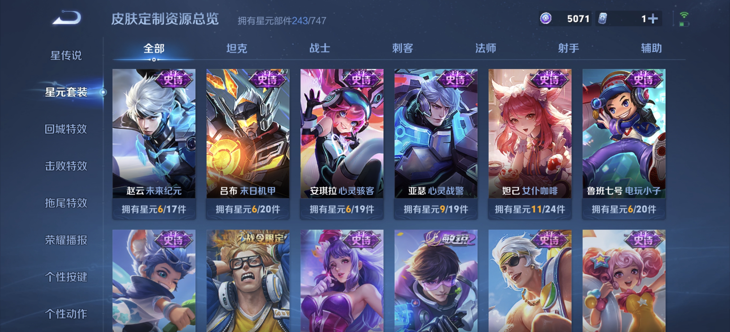 WZDN3208873王者荣耀账号详情图6 WZDN3208873王者荣耀账号详情图6