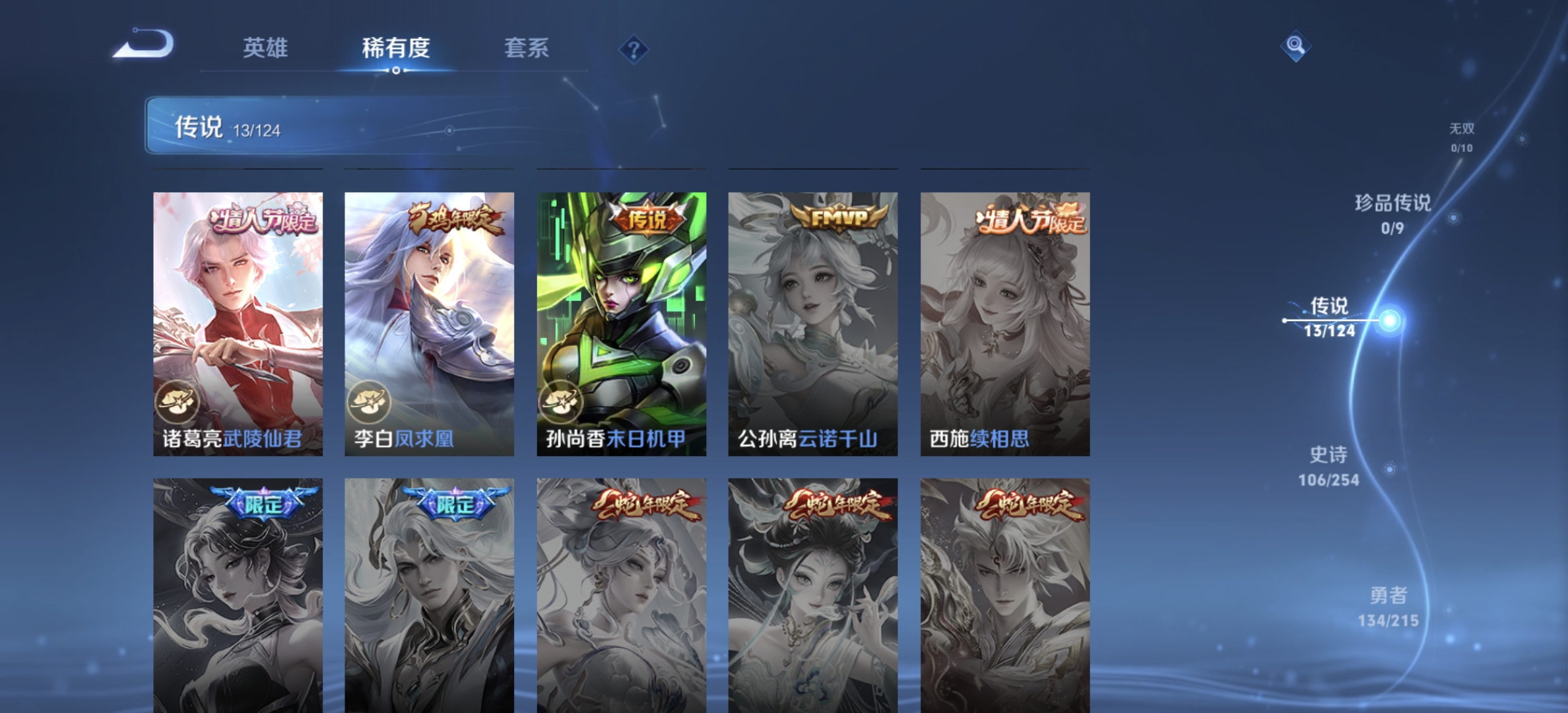 WZDN3208873王者荣耀账号详情图4 WZDN3208873王者荣耀账号详情图4