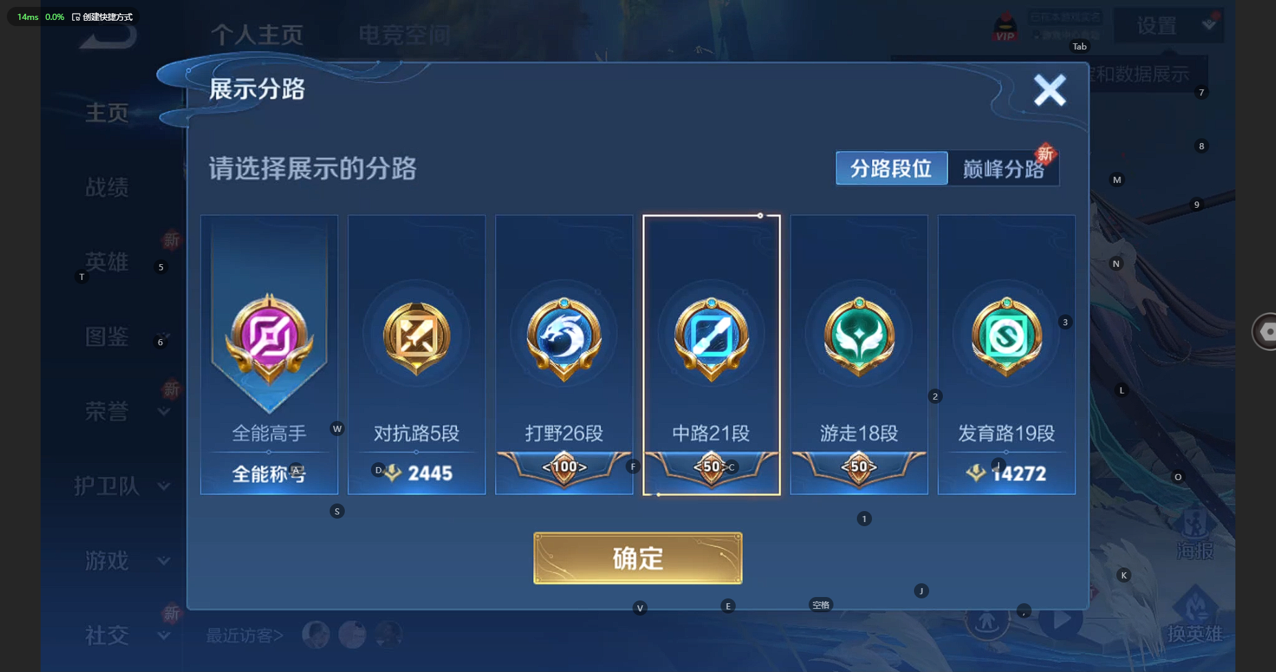 WZBSY3212424王者荣耀账号详情图2