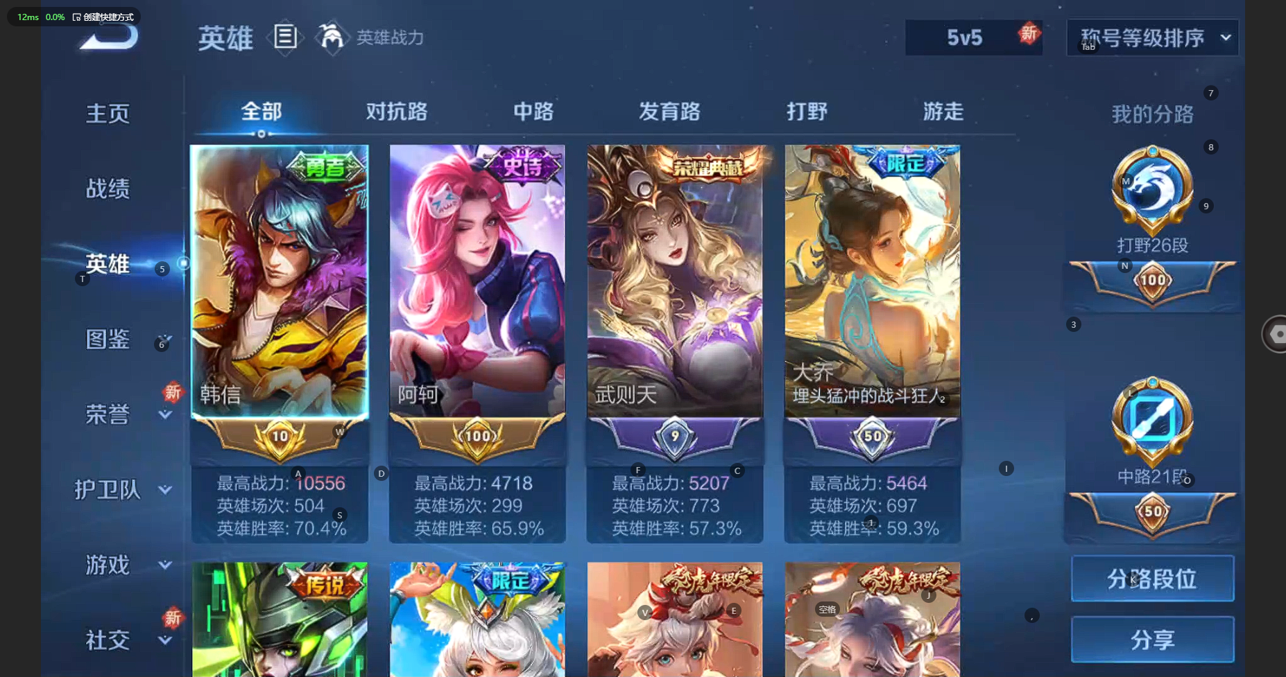 WZBSY3212424王者荣耀账号详情图4