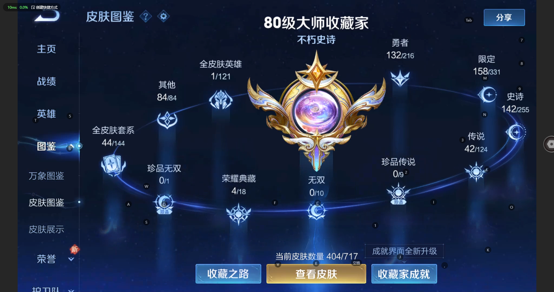 WZBSY3212424王者荣耀账号详情图7