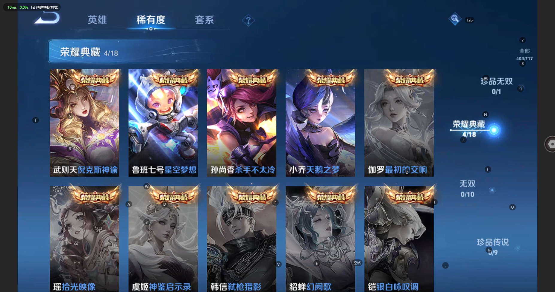 WZBSY3212424王者荣耀账号详情图8