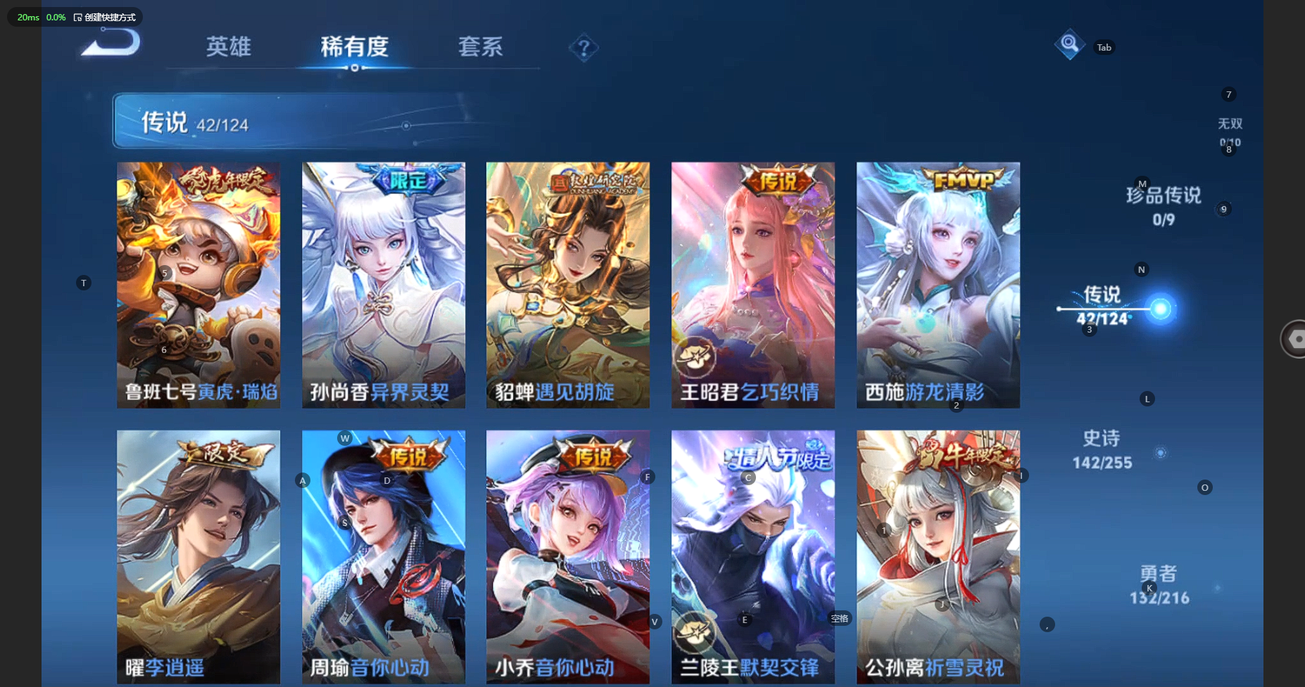 WZBSY3212424王者荣耀账号详情图10