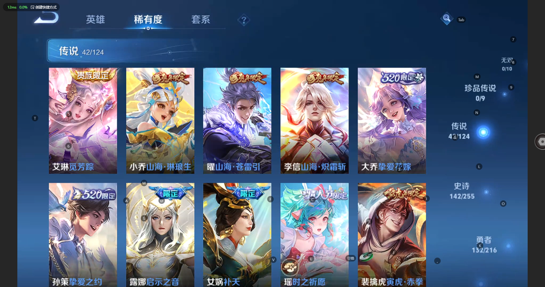 WZBSY3212424王者荣耀账号详情图9