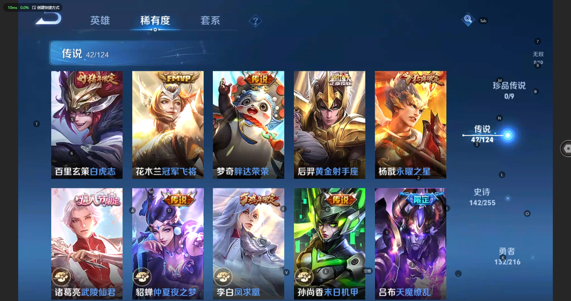 WZBSY3212424王者荣耀账号详情图12
