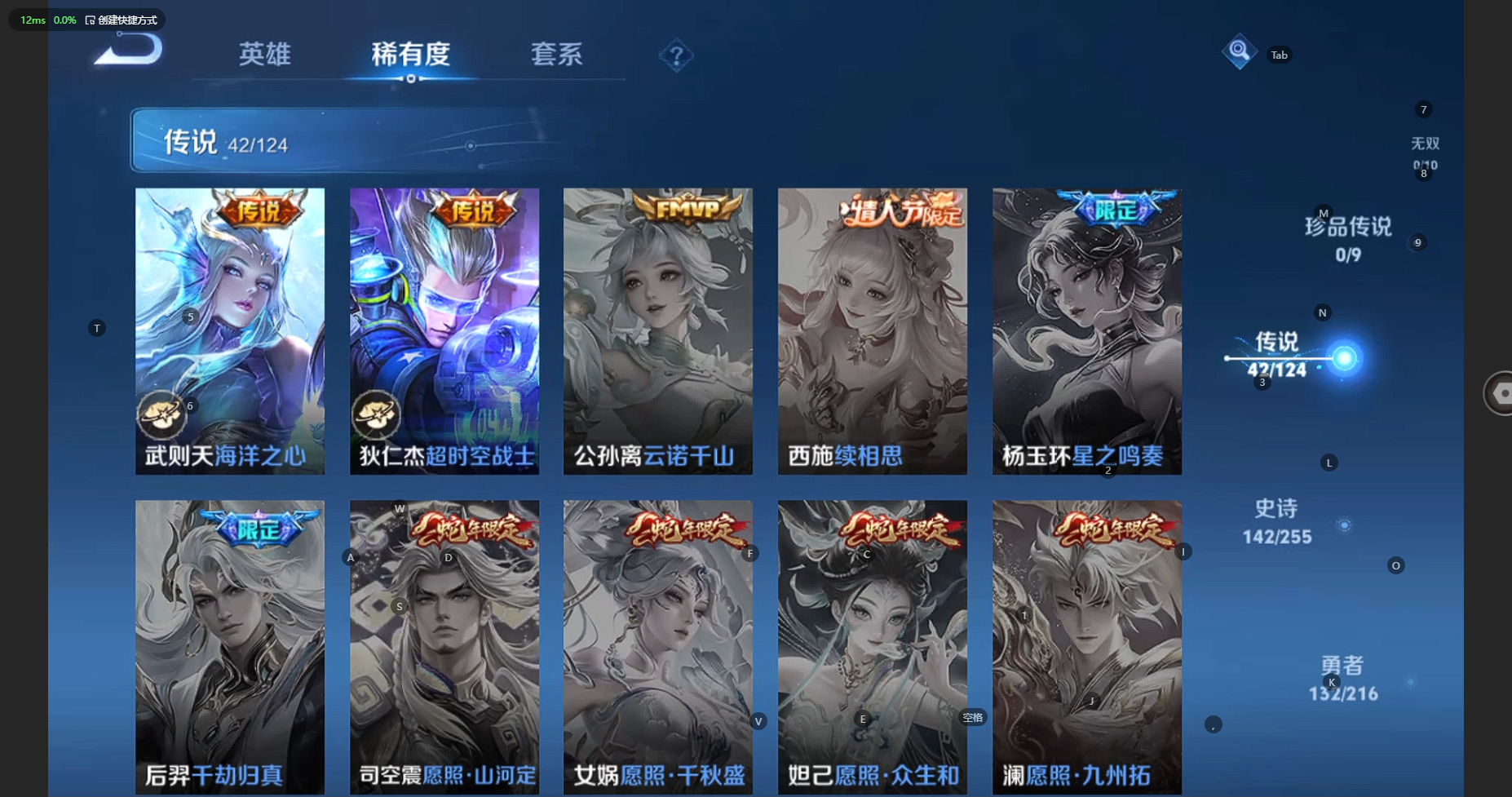 WZBSY3212424王者荣耀账号详情图13