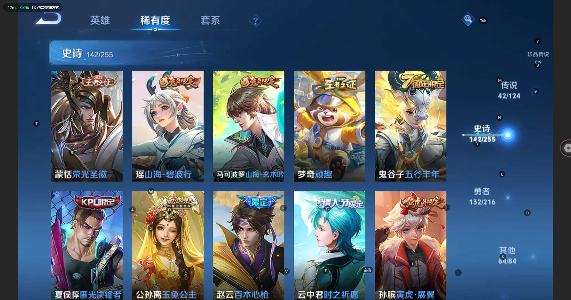 WZBSY3212424王者荣耀账号详情图14