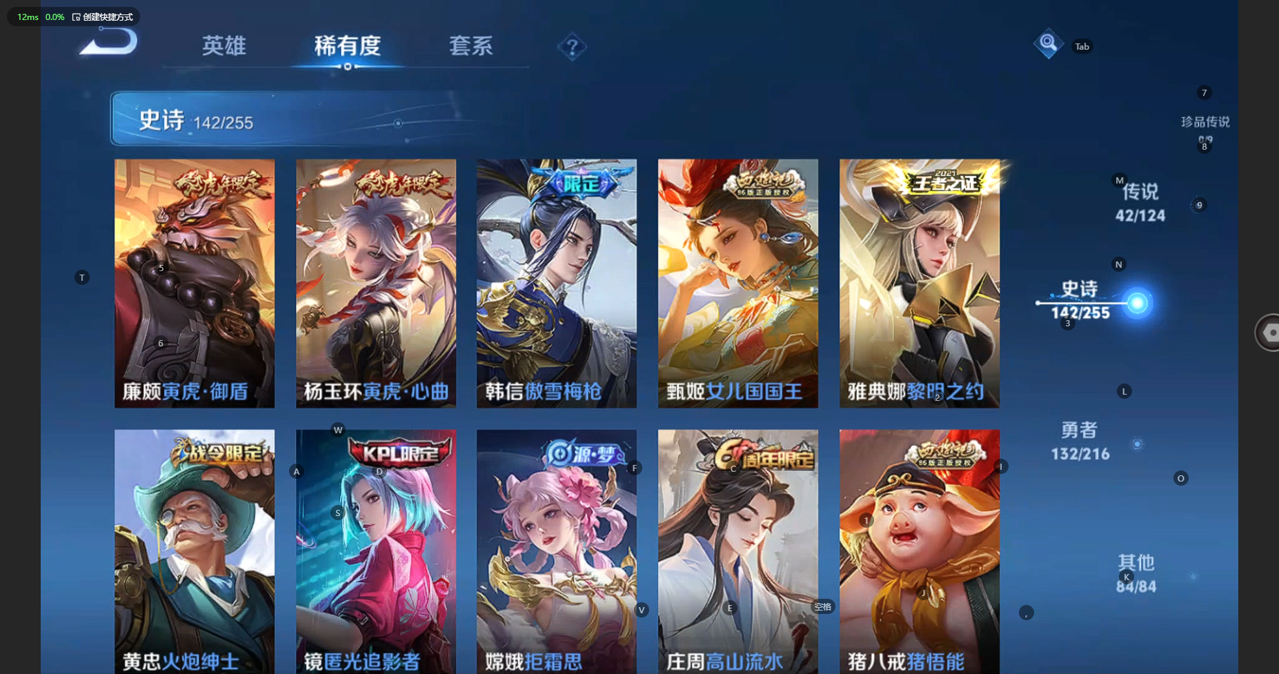 WZBSY3212424王者荣耀账号详情图15