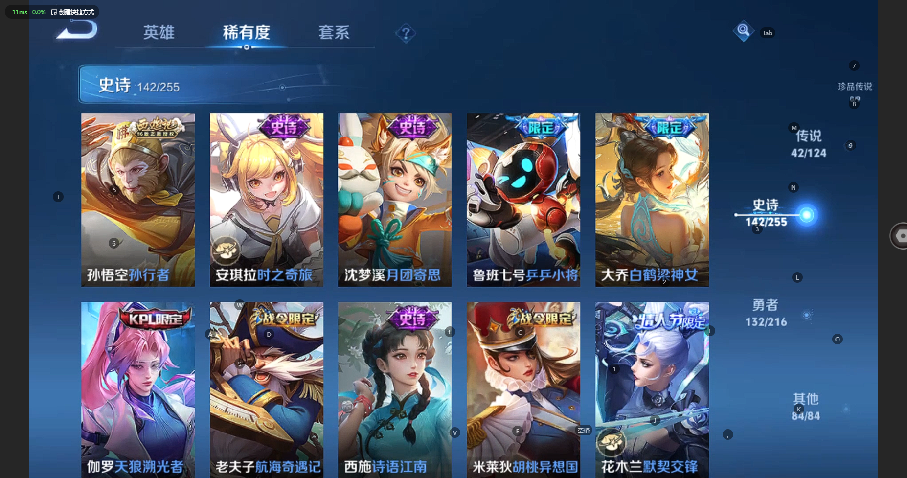 WZBSY3212424王者荣耀账号详情图16