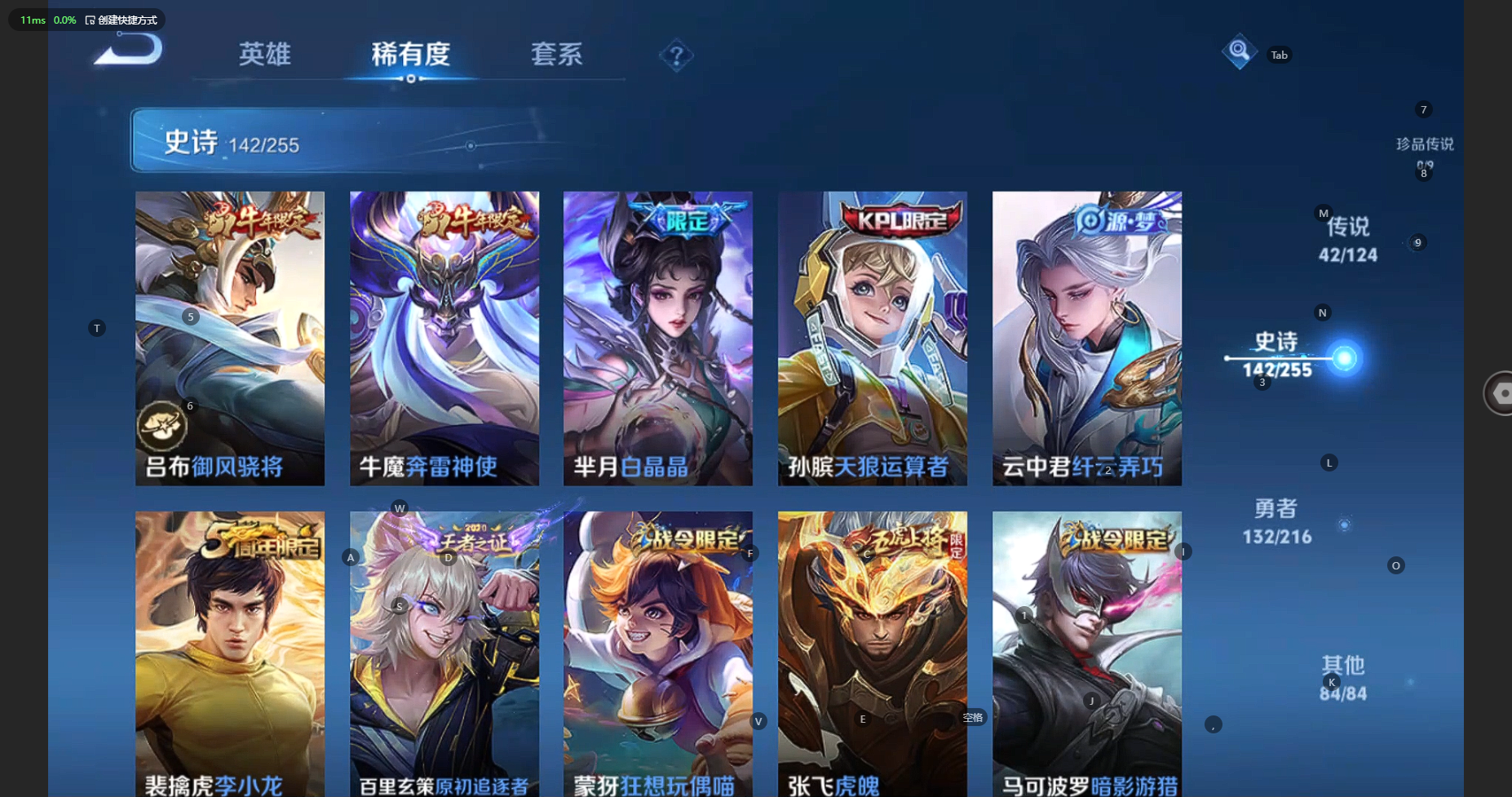 WZBSY3212424王者荣耀账号详情图17