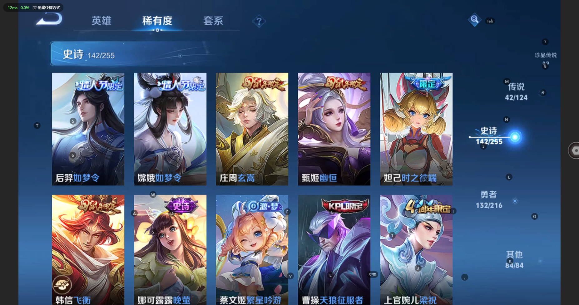 WZBSY3212424王者荣耀账号详情图19
