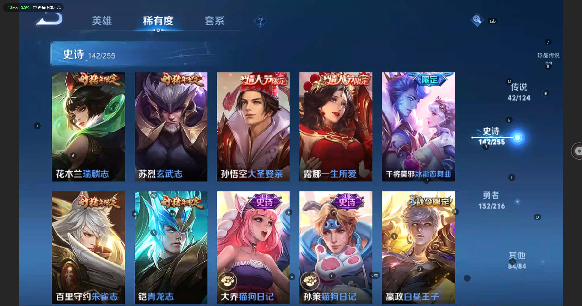 WZBSY3212424王者荣耀账号详情图20