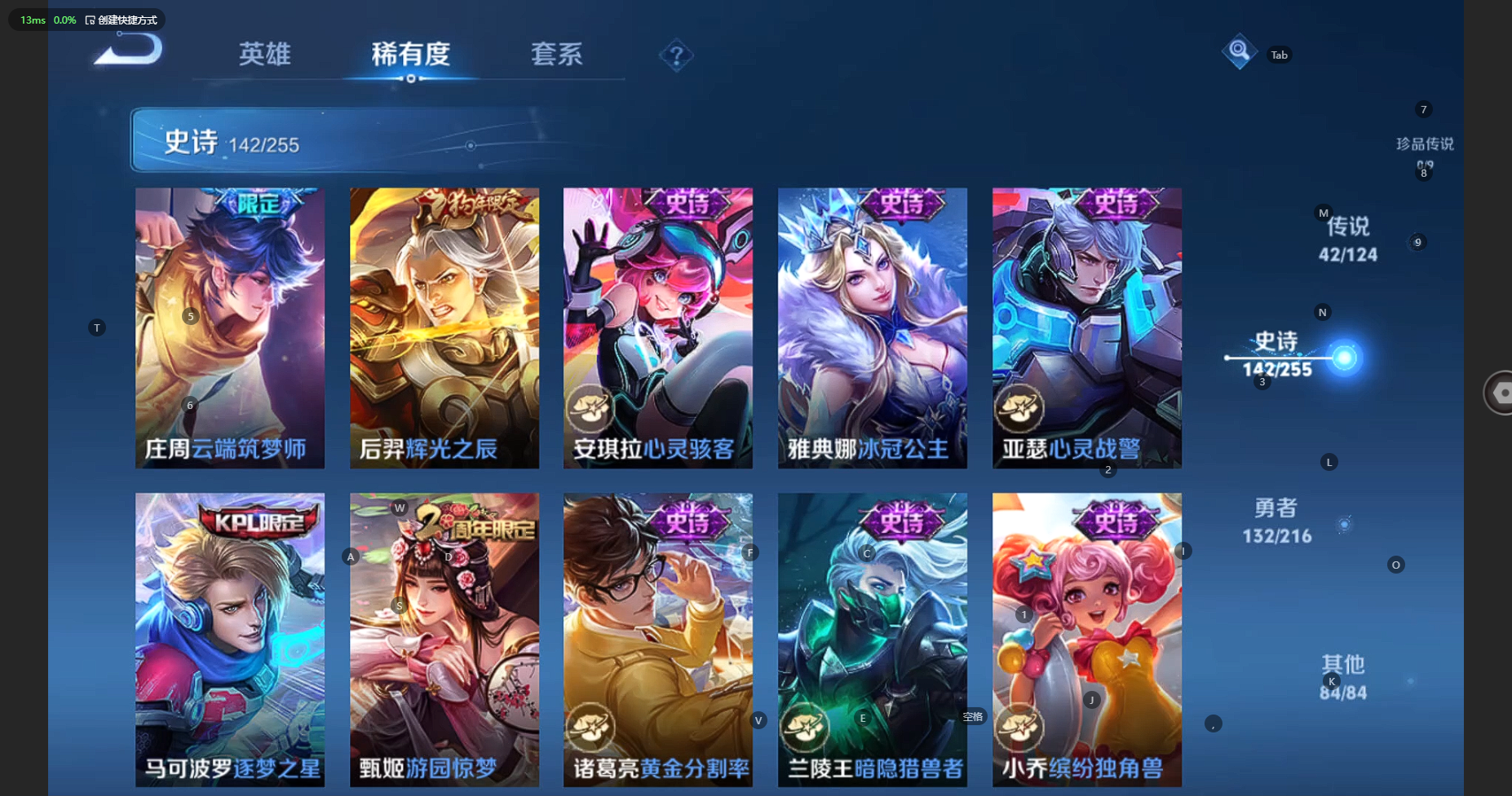 WZBSY3212424王者荣耀账号详情图22