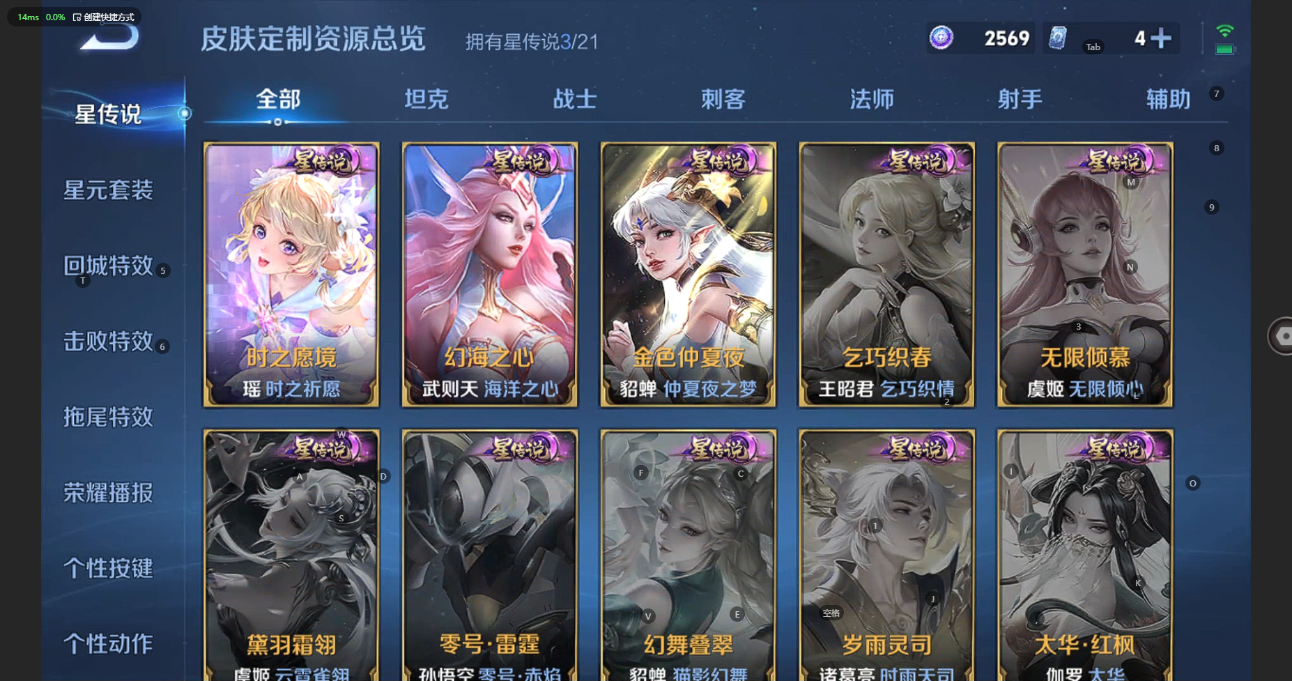 WZBSY3212424王者荣耀账号详情图6