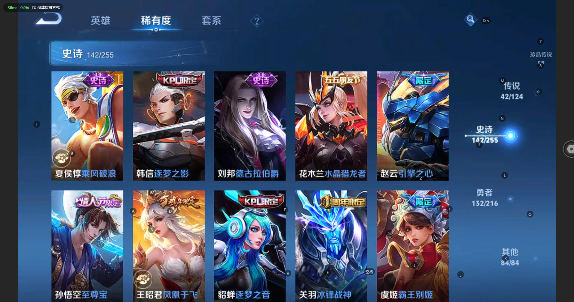 WZBSY3212424王者荣耀账号详情图23