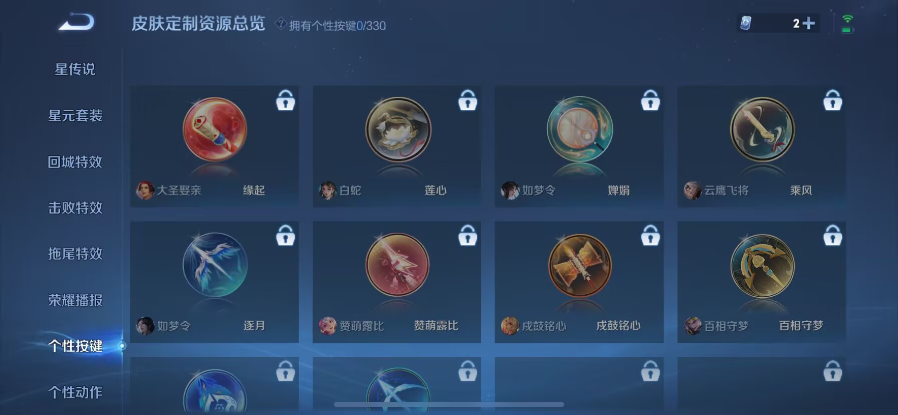 WZDN3208871王者荣耀账号详情图2 WZDN3208871王者荣耀账号详情图2