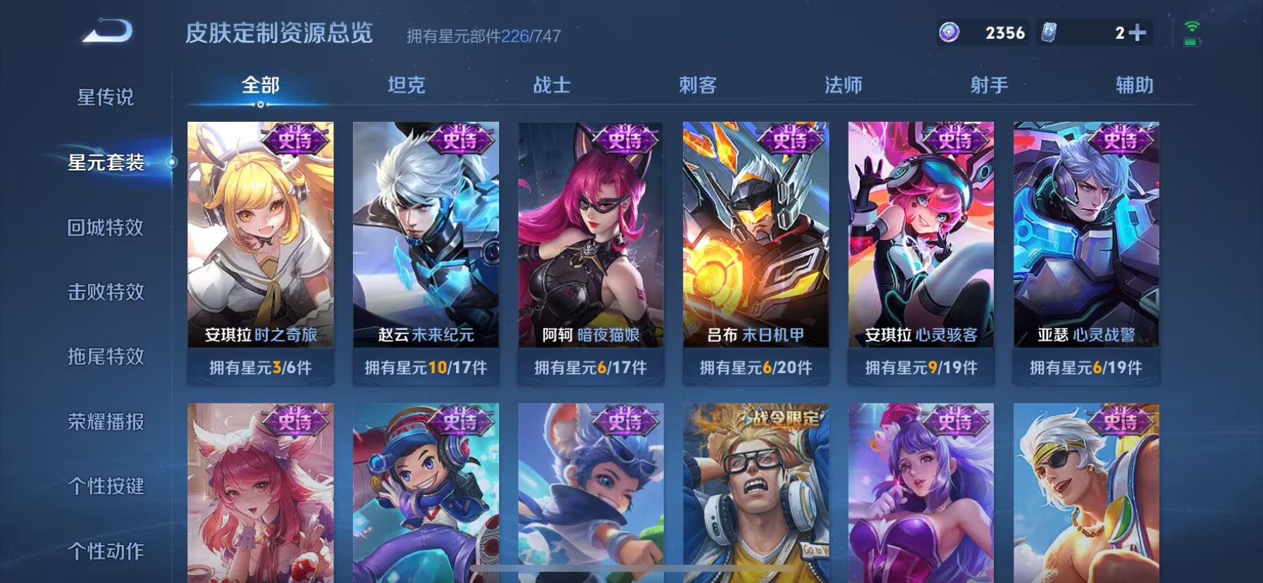 WZDN3208871王者荣耀账号详情图3 WZDN3208871王者荣耀账号详情图3