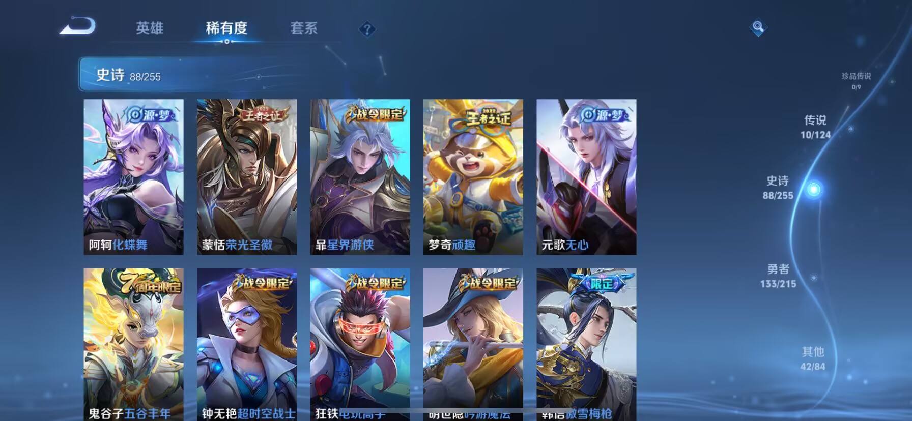 WZDN3208871王者荣耀账号详情图5 WZDN3208871王者荣耀账号详情图5
