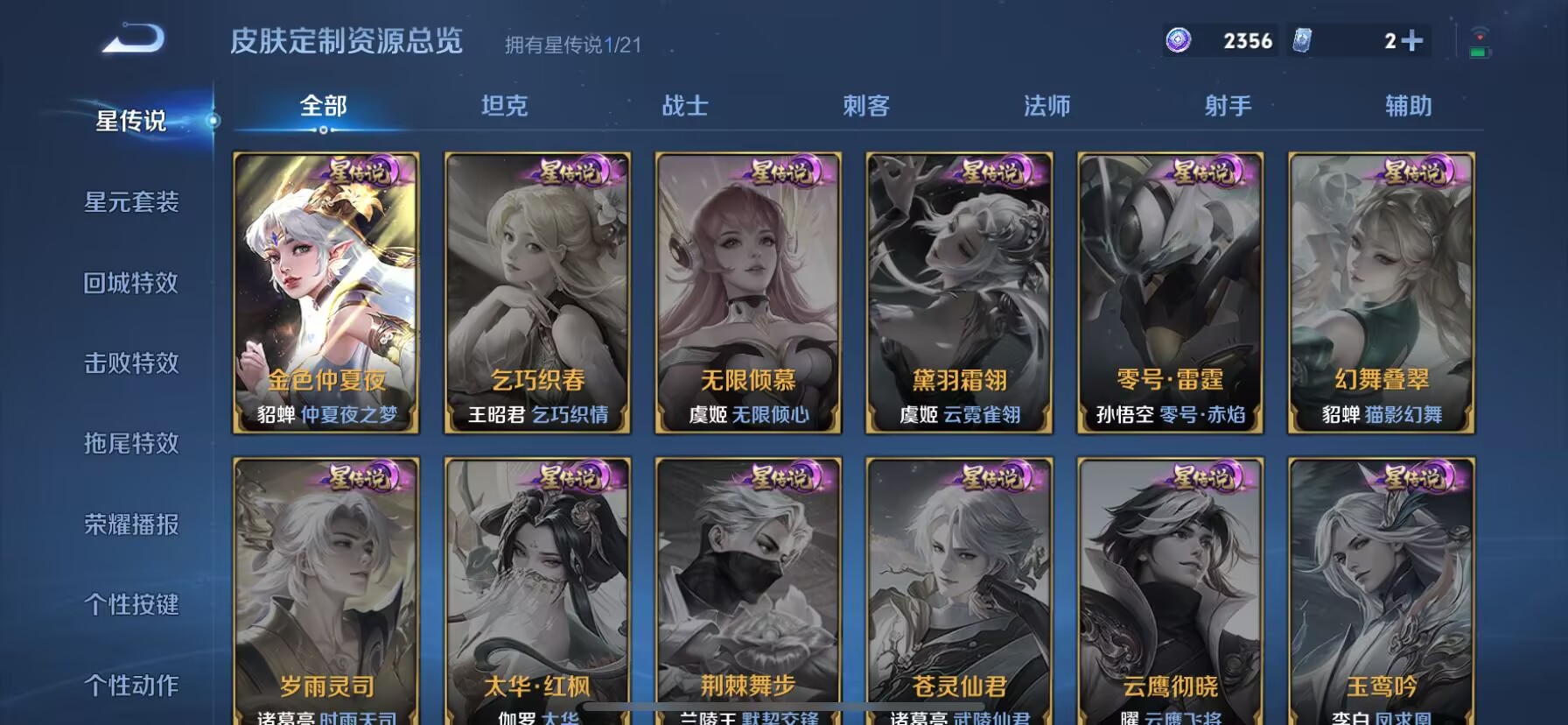 WZDN3208871王者荣耀账号详情图7 WZDN3208871王者荣耀账号详情图7