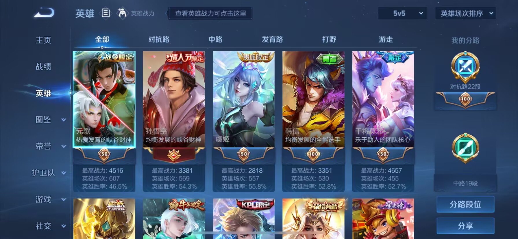 WZDN3208871王者荣耀账号详情图8 WZDN3208871王者荣耀账号详情图8
