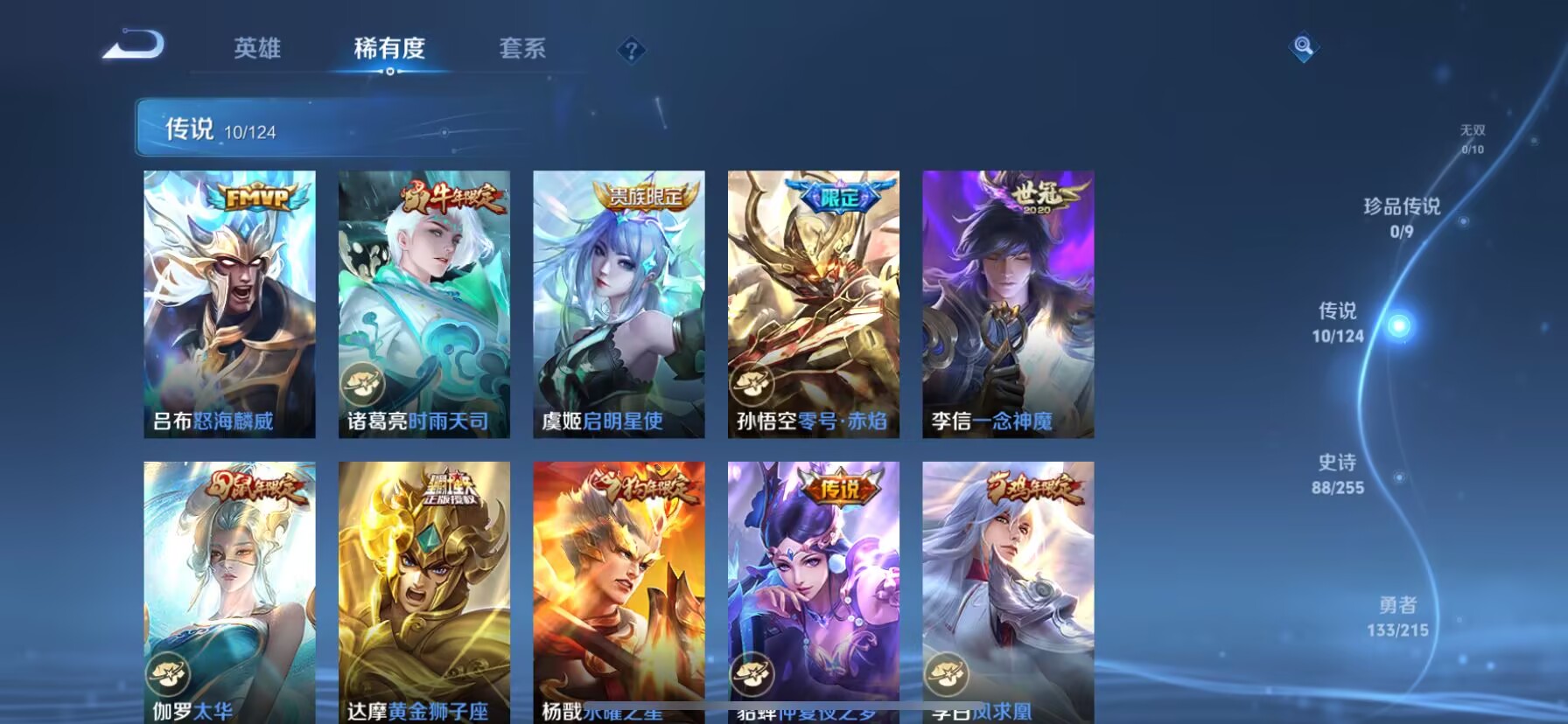 WZDN3208871王者荣耀账号详情图4 WZDN3208871王者荣耀账号详情图4