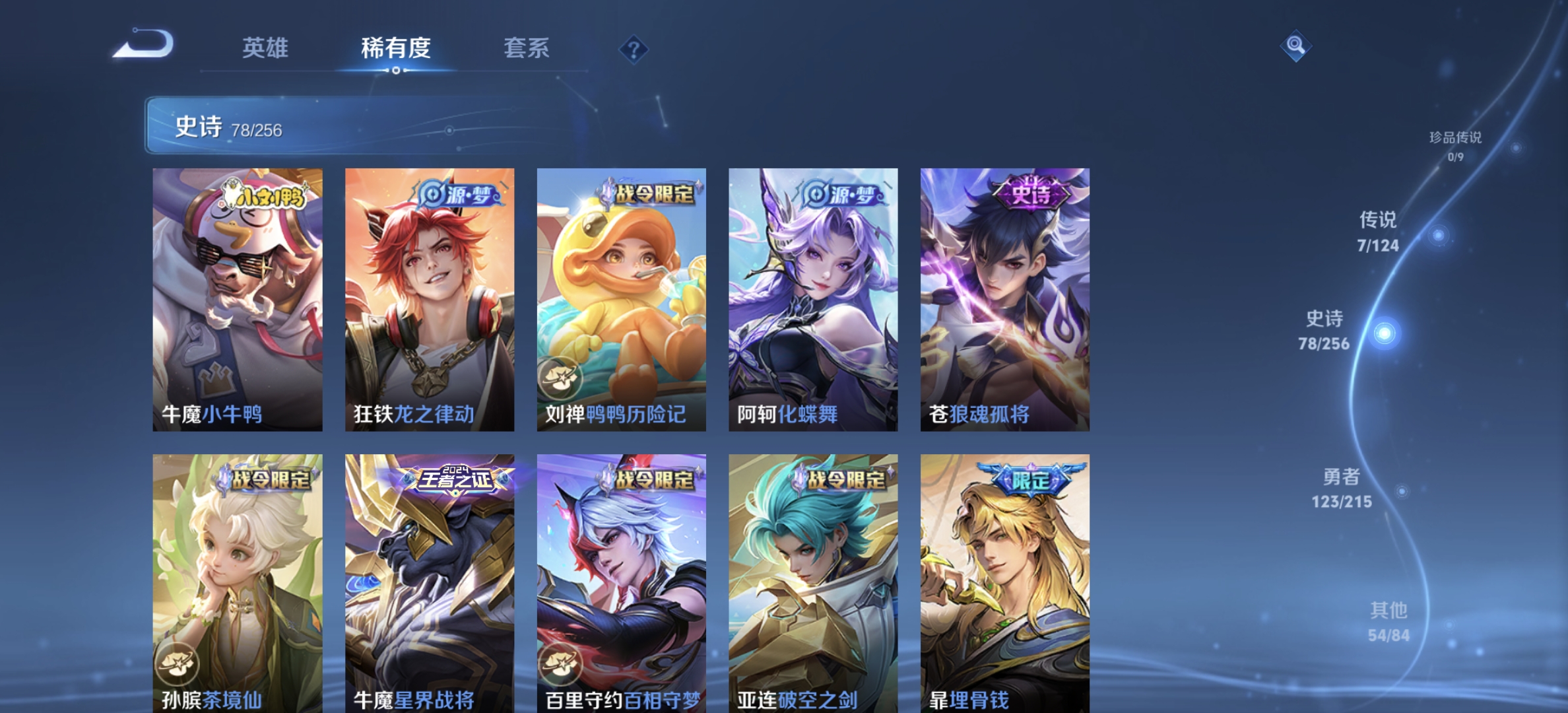 WZDN3208872王者荣耀账号详情图4 WZDN3208872王者荣耀账号详情图4