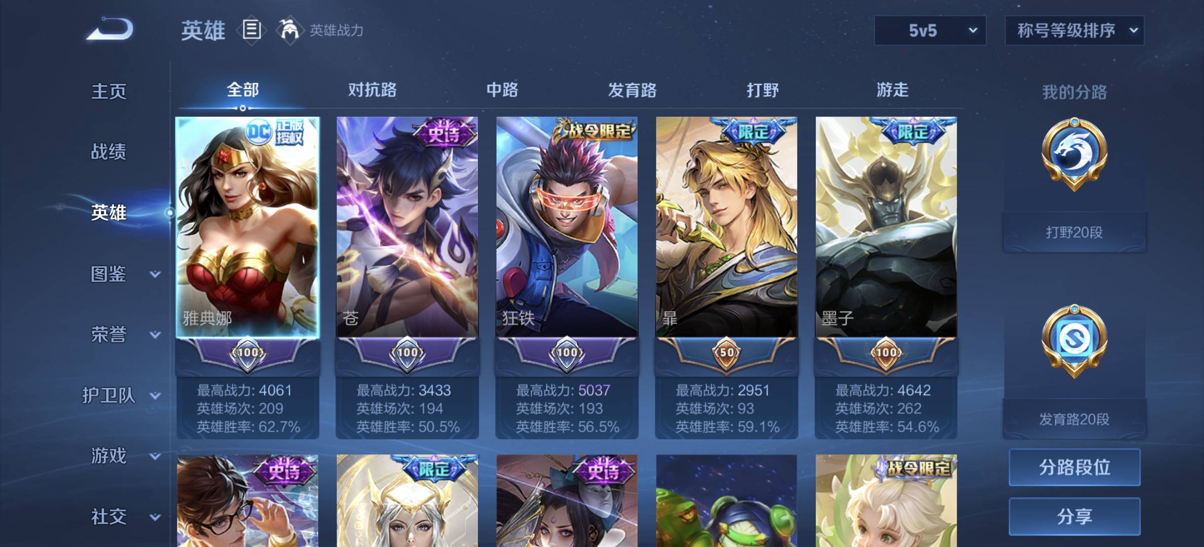WZDN3208872王者荣耀账号详情图7 WZDN3208872王者荣耀账号详情图7
