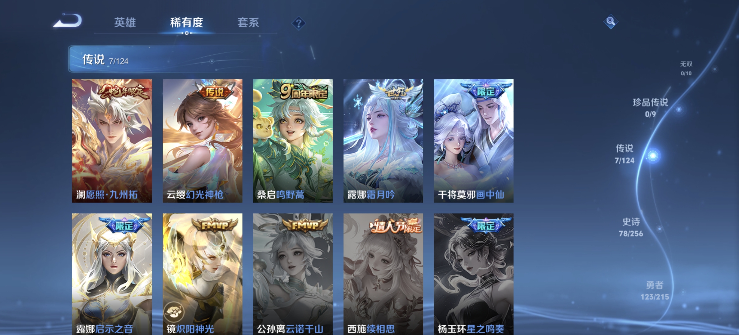 WZDN3208872王者荣耀账号详情图3 WZDN3208872王者荣耀账号详情图3