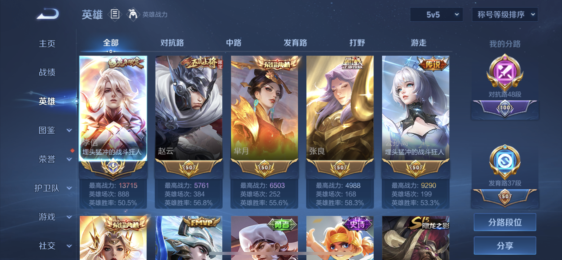 WZDN3208869王者荣耀账号详情图2