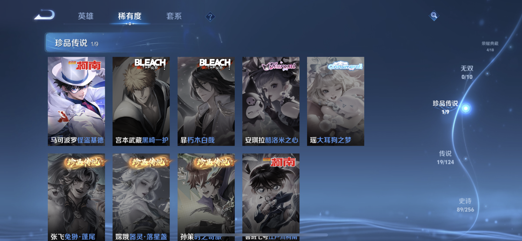 WZDN3208869王者荣耀账号详情图4