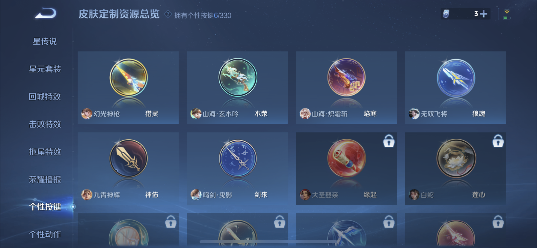 WZDN3208869王者荣耀账号详情图5