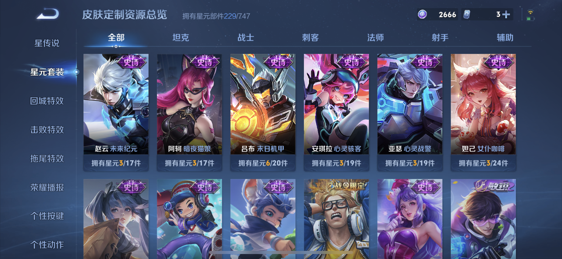 WZDN3208869王者荣耀账号详情图7