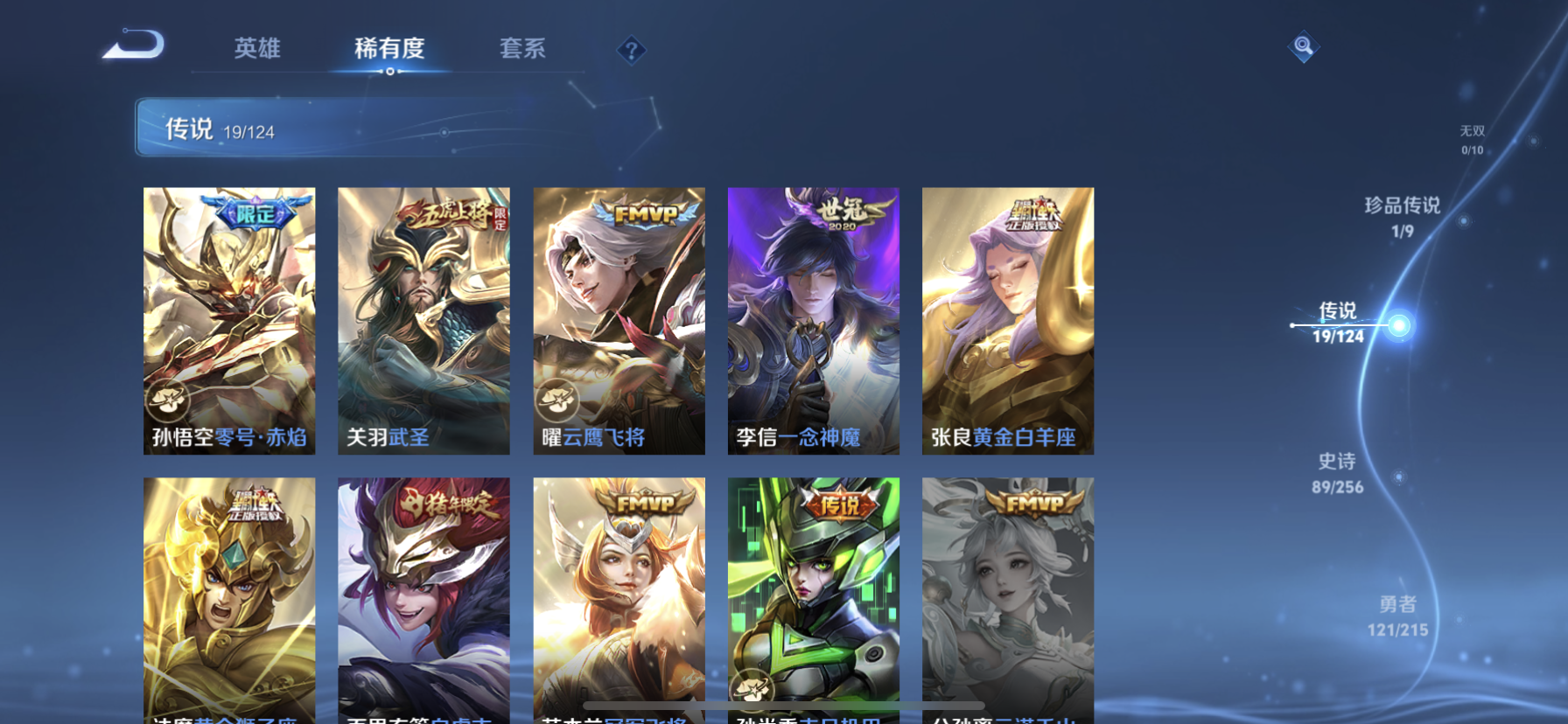 WZDN3208869王者荣耀账号详情图8