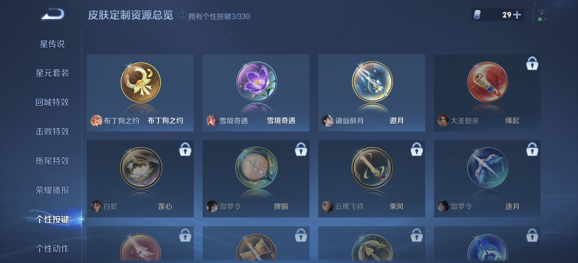 WZDN3208868王者荣耀账号详情图2