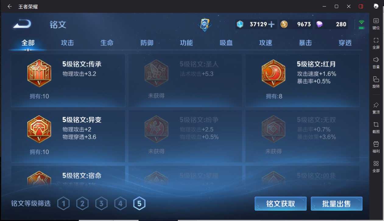 WZCMW3208808王者荣耀账号详情图14